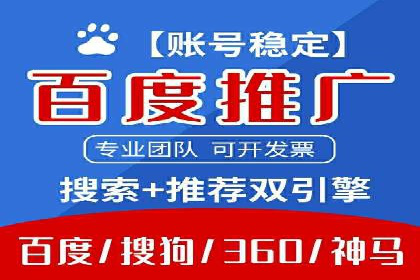百度移动端广告运营推广案例分析